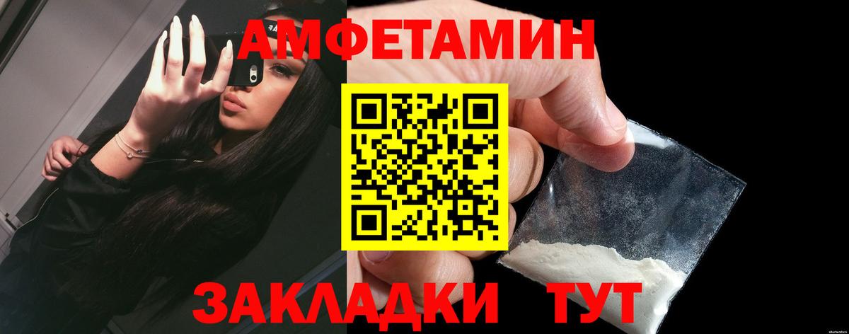 Амфетамин VHQ Таганрог