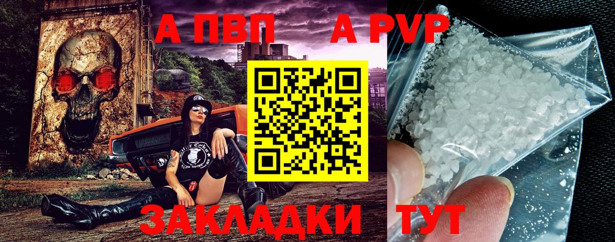 Alpha PVP крисы CK Таганрог