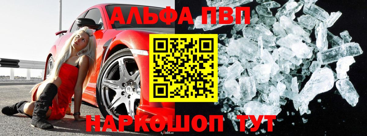 APVP мука  Вход с VPN  APVP мука  Таганрог  A PVP СК 