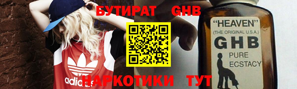 Таганрог  БУТИРАТ  Вход с VPN  БУТИРАТ буратино 