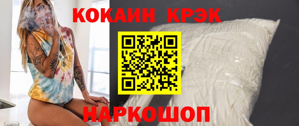 Таганрог  магазин  наркотиков  Вход с VPN  COCAIN 98%  Cocaine VHQ 