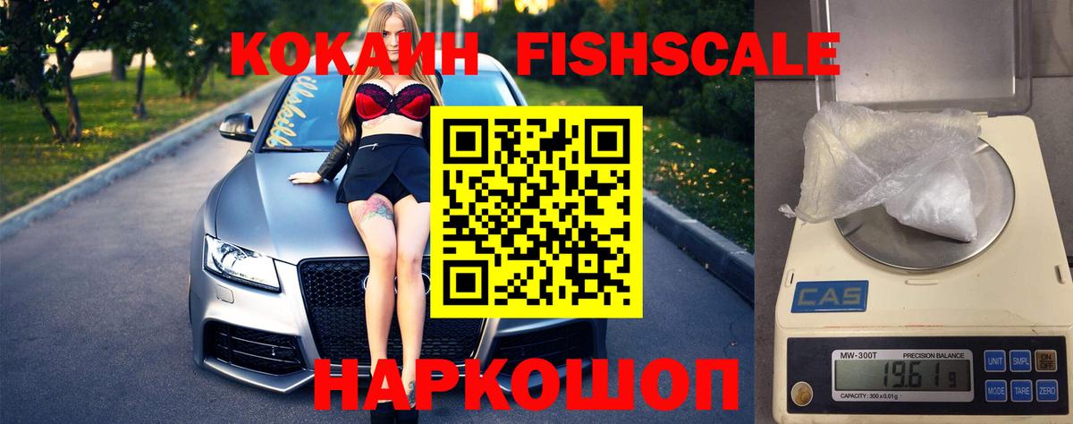 COCAIN Эквадор Таганрог