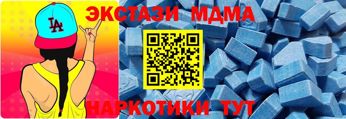 ЭКСТАЗИ TESLA  Ecstasy VHQ  Экстази  Таганрог  Вход с VPN 