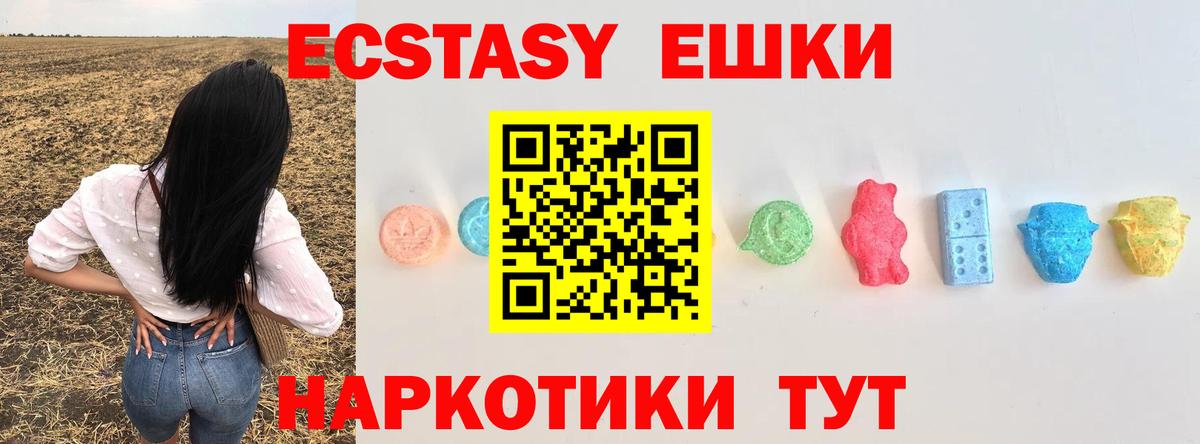 Экстази mix Таганрог