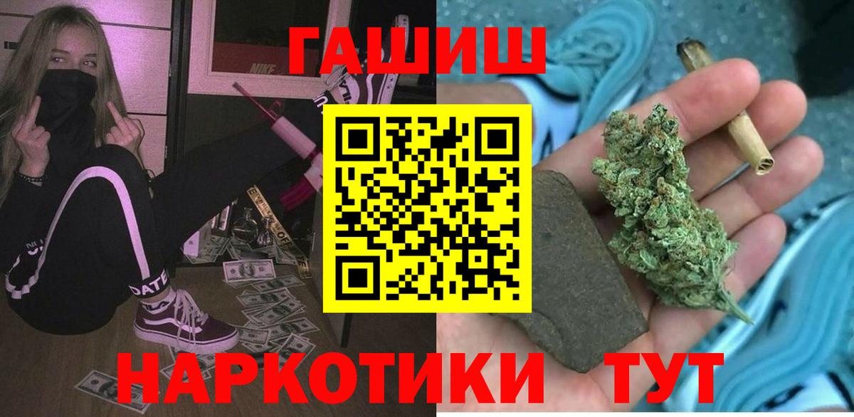 Таганрог  ГАШ VHQ  ГАШИШ Ice-O-Lator  Вход с VPN 