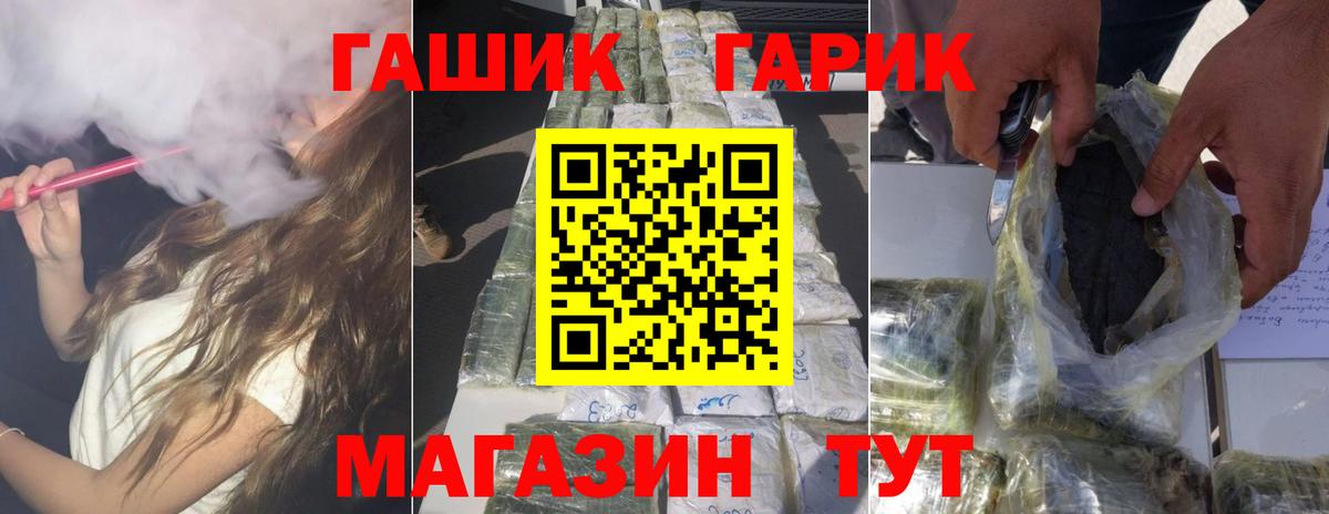 ГАШИШ гарик Таганрог