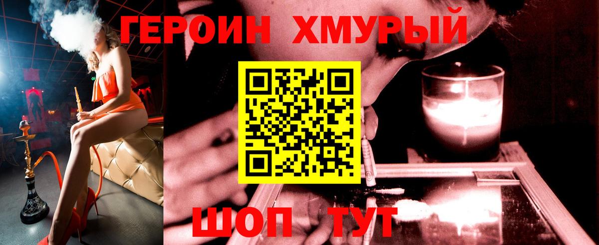 Таганрог  Героин герыч  Вход с VPN 