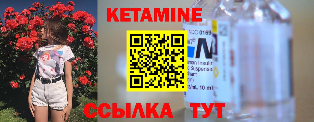 Кетамин VHQ Таганрог