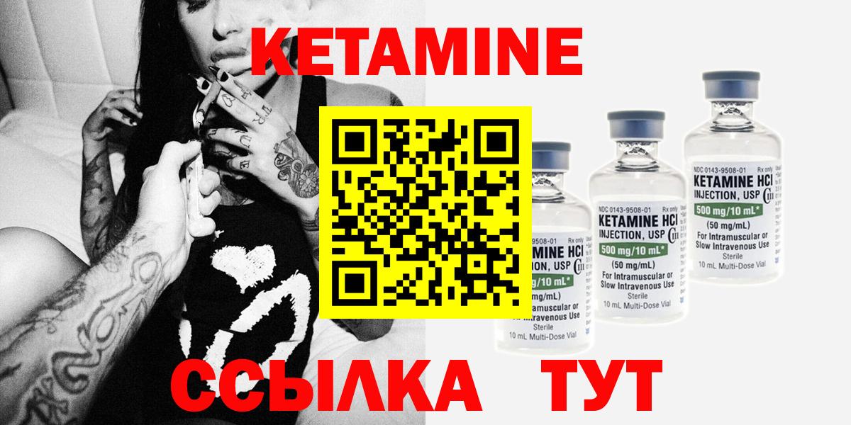 Кетамин ketamine  Вход с VPN  Таганрог 
