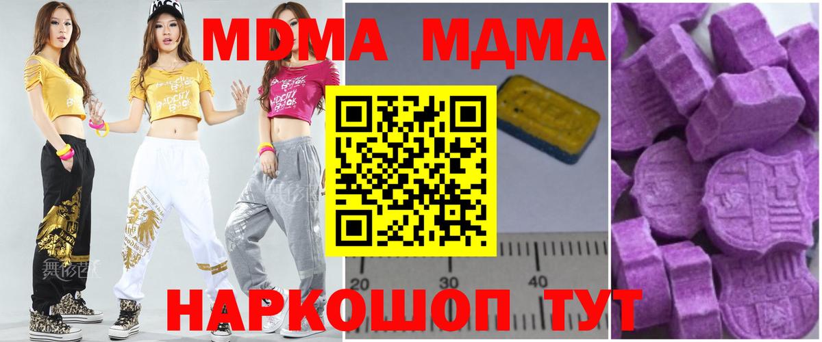Таганрог  МДМА VHQ  МДМА  Вход с VPN 