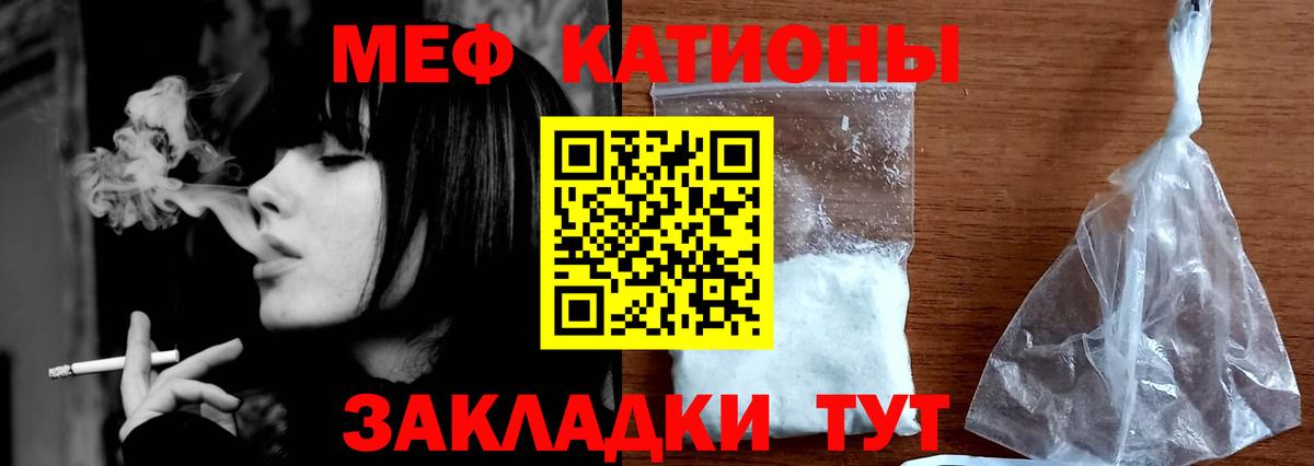 Таганрог  Меф кристаллы  МЯУ-МЯУ  МЕФ  Вход с VPN 