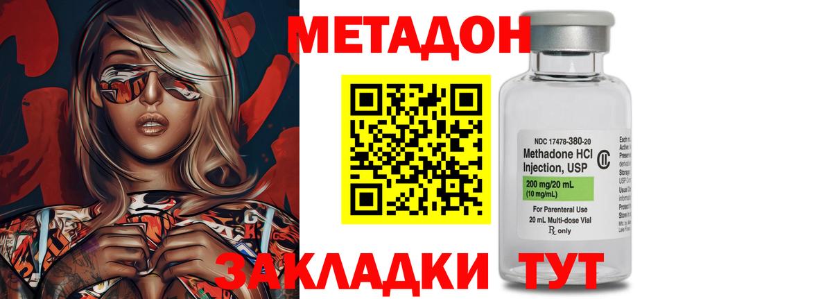 Метадон белоснежный  Вход с VPN  МЕТАДОН белоснежный  Таганрог 