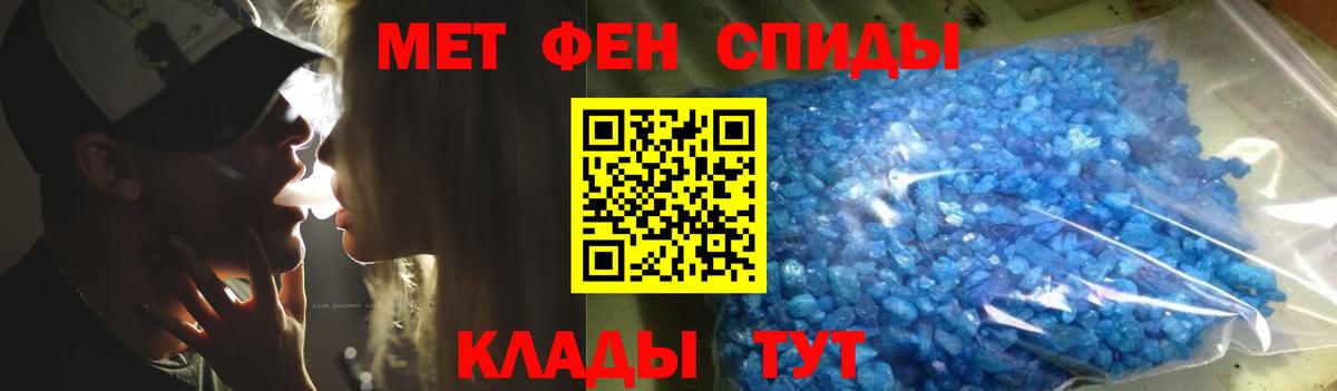 МЕТАМФЕТАМИН кристалл  Вход с VPN  МЕТАМФЕТАМИН кристалл  Таганрог 