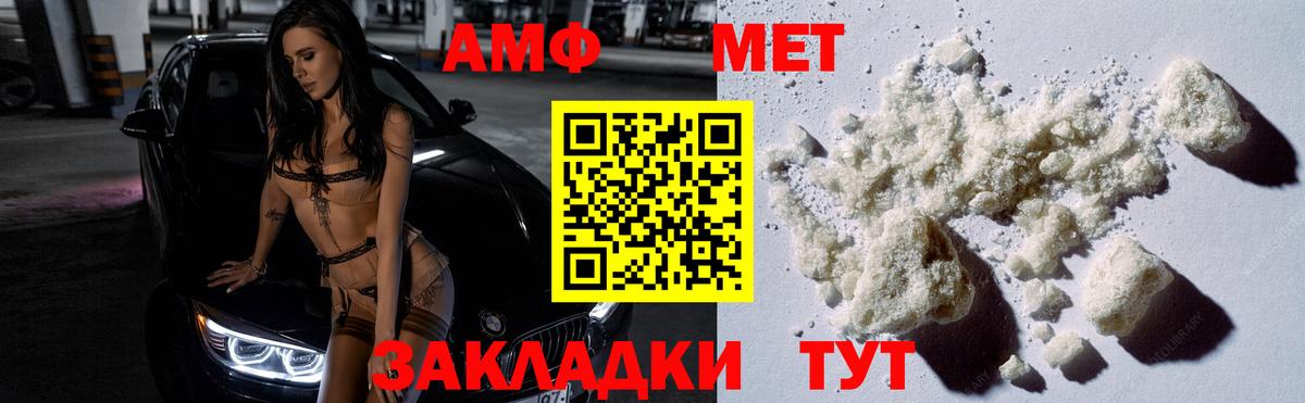 МЕТАМФЕТАМИН пудра Таганрог