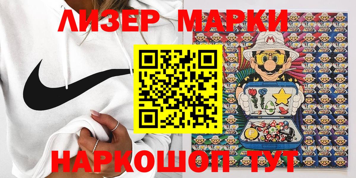 Наркотические марки 1,8мг Таганрог