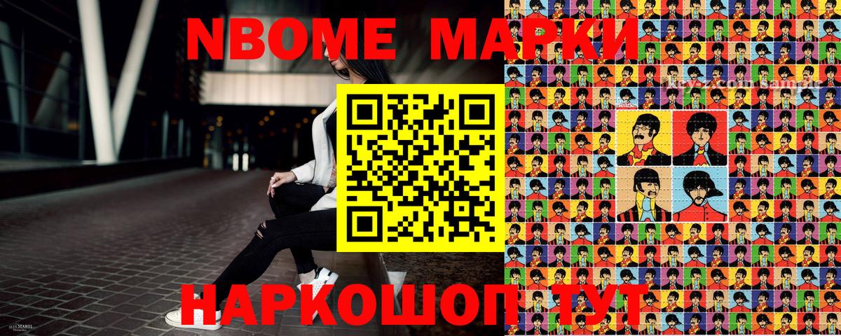 Марки NBOMe 1,5мг  Марки 25I-NBOMe  Таганрог  Вход с VPN  Марки NBOMe 1,5мг 