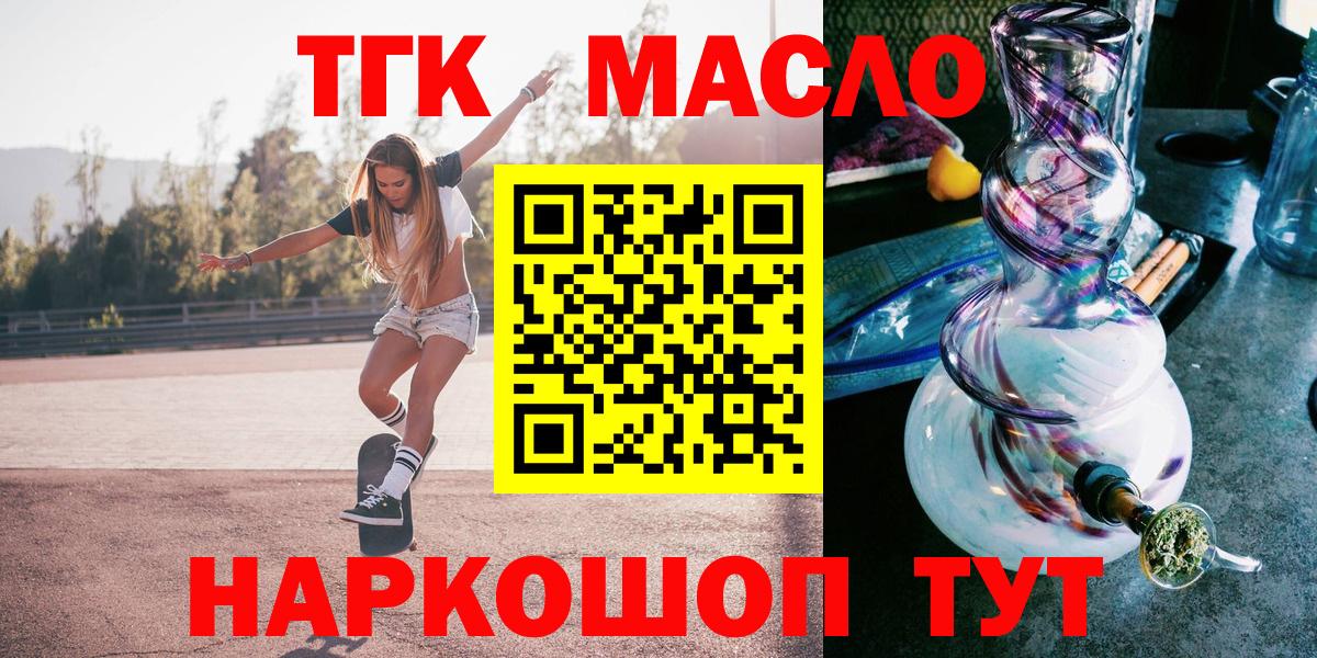 Таганрог  Дистиллят ТГК концентрат  Вход с VPN 