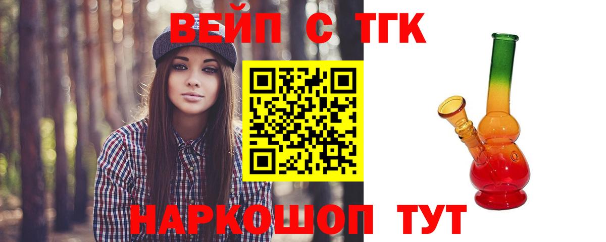 Дистиллят ТГК вейп с тгк Таганрог